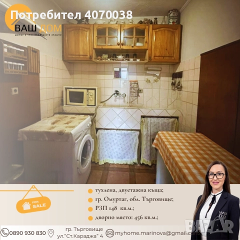 двуетажна къща, снимка 7 - Къщи - 52198331