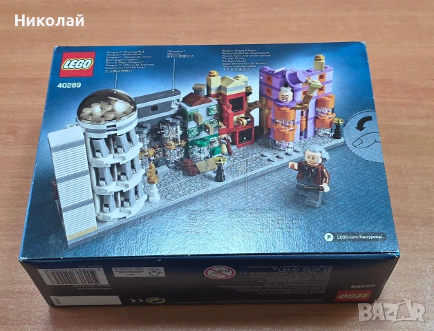 Ново LEGO Harry Potter 40289 Diagon Alley - с фигурка на г-н Оливандър 