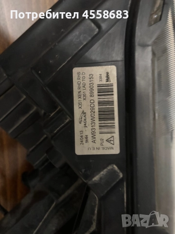 Ягуар XJ. Jaguar XJ., снимка 5 - Части - 51567701