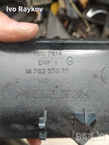 Задна , лява дръжка за  Fiat Ulysse , CITROËN EVASION , Peugeot 806 , 1476257077 , снимка 4 - Части - 53698093