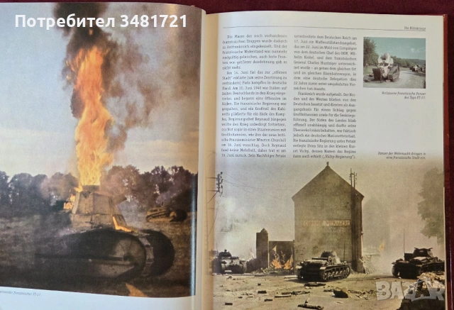 Втората световна война - илюстрирана история / Der Zweite Weltkrieg, снимка 5 - Художествена литература - 53521233