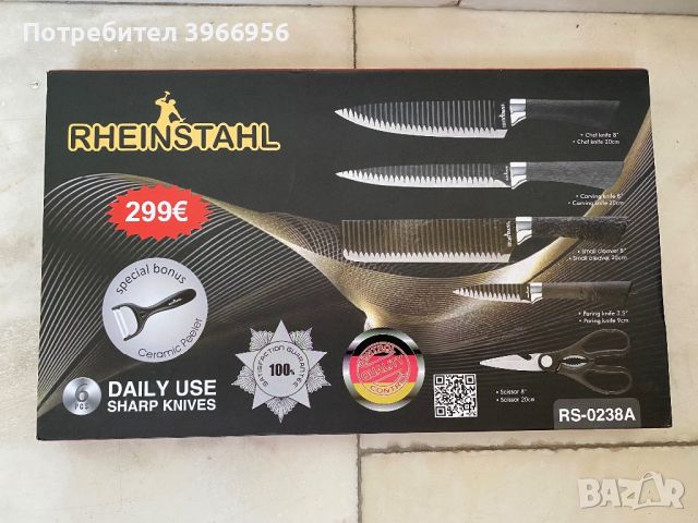 Комплект нови немски ножове , снимка 2 - Прибори за хранене, готвене и сервиране - 45803976