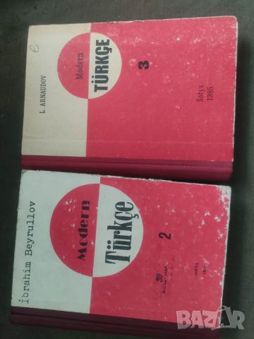 Продавам книги "Modern Türkçe. Том 2-3 Ibrahim Beyrullov, снимка 1 - Специализирана литература - 46145917