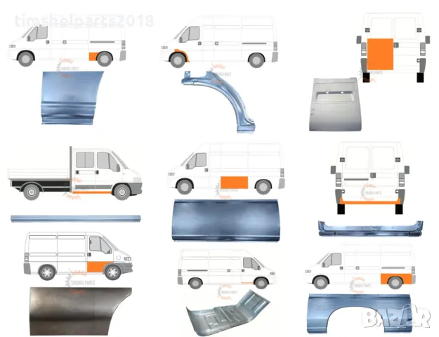 Ремонтни Панели / Ламарини / Вежди / Прагове за Ducato- Boxer- Jumper от 1994 до 2006 год