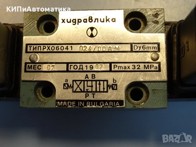 Хидравличен разпределител ”Хидравлика” тип РХ 06041 024/00АМ hidraulic solenoid valve, снимка 2 - Резервни части за машини - 50505267