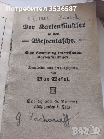 Продавам Мини Книга 1913г.Тюрингия , снимка 3 - Художествена литература - 47149738