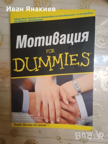 книги по 7 лв , снимка 10 - Специализирана литература - 51079278