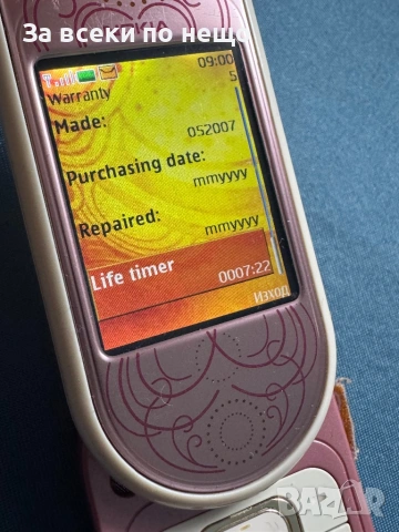 Nokia 7373 , Life timer 7 часа!, снимка 17 - Nokia - 53181819