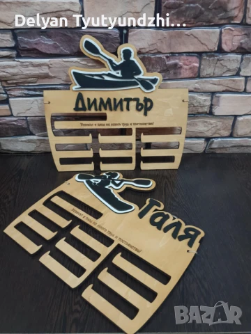 🥇 Персонализиран дървен органайзер / поставка  за медали с име и спорт – Покажете успехите си!, снимка 6 - Колекции - 51218204