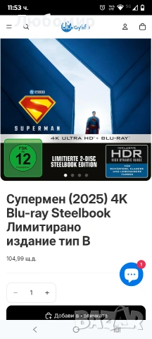 нов 4К + блу рей стилбук - СУПЕРМЕН - SUPERMAN 2025 - без БГ субтитри, снимка 2 - DVD филми - 53366576