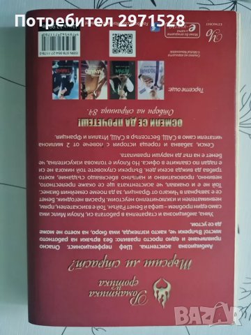 "Красив непознат" и "Красив негодник", снимка 4 - Художествена литература - 49391034