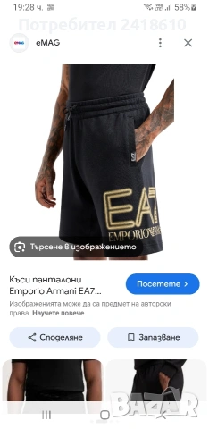 Emporio Armani EA7 Cotton Short Mens Size M НОВО! ОРИГИНАЛ! Мъжки Къси Панталони!