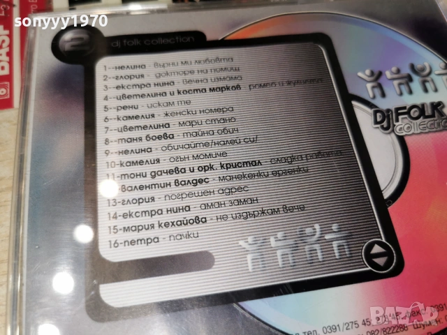 заявено-DJ FOLK COLLECTION 2 CD 1204261124H2E6R, снимка 6 - CD дискове - 54171338