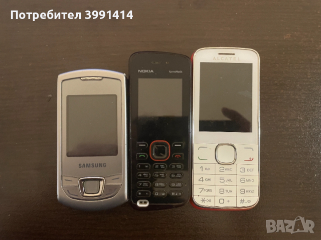 Стари телефони