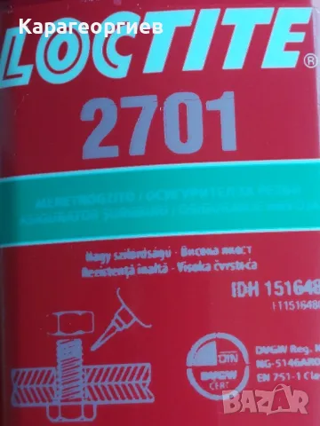 Loctite 2701, снимка 2 - Други машини и части - 49932527