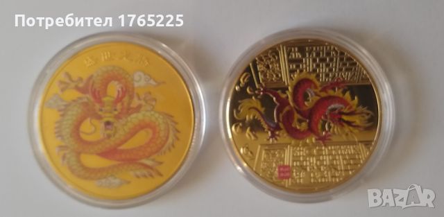 Сувенирни монети, снимка 7 - Романтични подаръци - 45733831