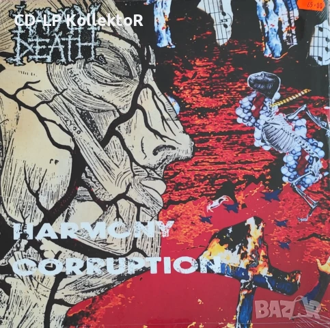 Нов Vinyl (Napalm Death - Harmony Corruption)