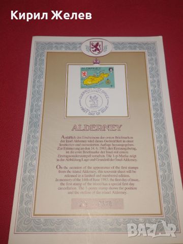 Мемориален лист специална марка ALDERNEY ограничено номерирано издание 44719, снимка 6 - Други ценни предмети - 45263240