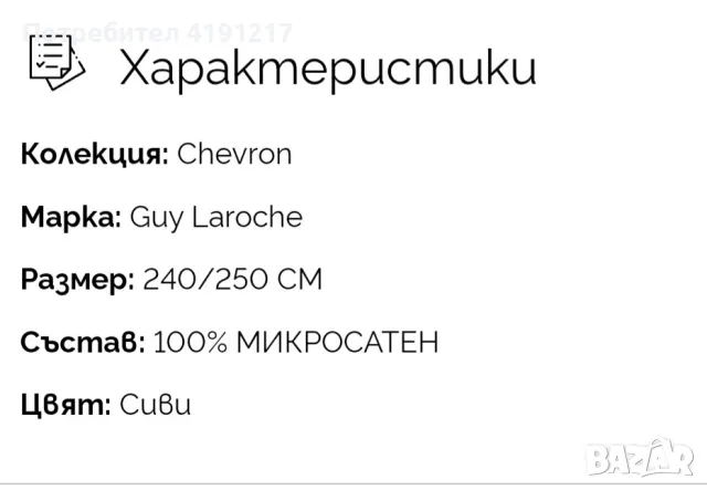 Покривало за спалня, снимка 3 - Олекотени завивки и одеяла - 46824658