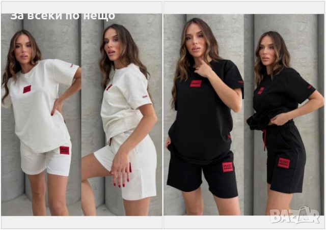 Hugo Boss Дамски Летен Комплект Тениска И Къси Панталонки👚🩳Дамски Къс Екип - 2 Цвята Код A619