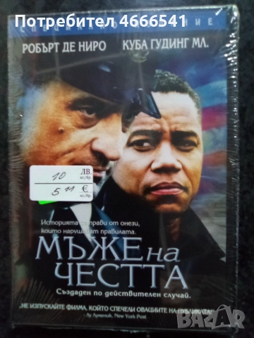 Продавам филми с български субтитри цена 10 лева, снимка 11 - DVD филми - 52801657