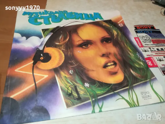 МУЗИКАЛНА СТЪЛБИЦА-ПЛОЧА КАТО НОВА 1902251914