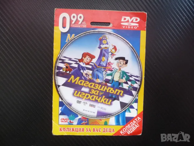 Магазинът за играчки DVD филм приключение клоун кукла войник, снимка 2 - Анимации - 49539741