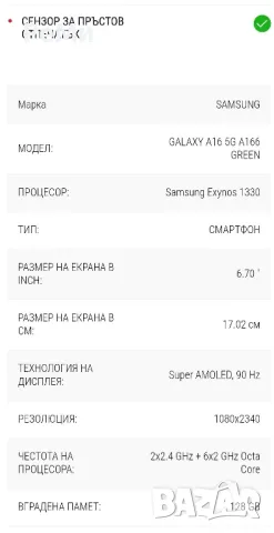 Samsung Galaxy A16- Чисто Нов , снимка 3 - Samsung - 48727868