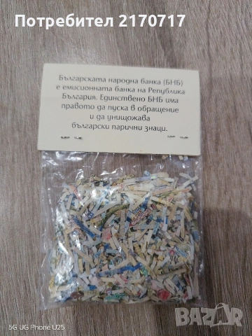 Сувенир от БНБ, снимка 2 - Нумизматика и бонистика - 53198851