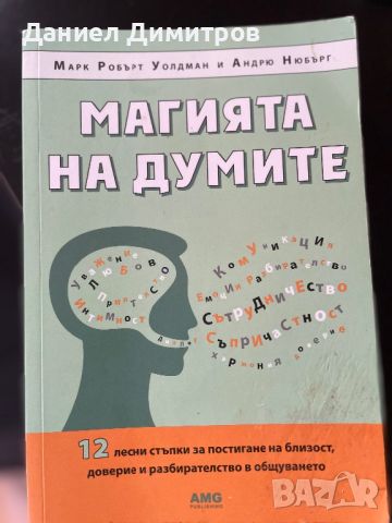 Мощ срещу Сила + Безплатна книга, снимка 3 - Други - 46680451