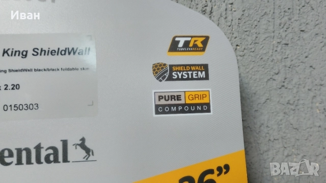 Тюблес Continental Cross King 26x2.2, снимка 7 - Части за велосипеди - 51563775