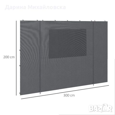 Палатка Outsunny Pavilion Side Wall Party Tent, устойчива на атмосферни влияния, 300 см x 200 см, тъ, снимка 1 - Градински мебели, декорация  - 46789153