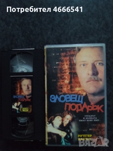 Продавам видеокасети цена 15 лева