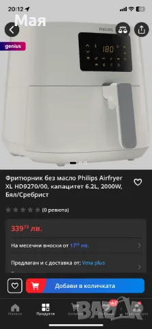 Airfrey philips XL,ново, снимка 3 - Фритюрници - 47906577