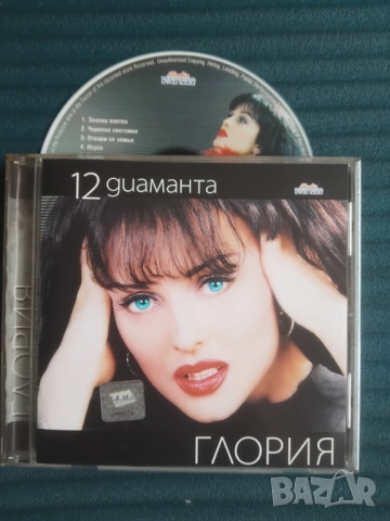 Глория ‎– 12 Диаманта - оригинален диск поп-фолк / чалга музика