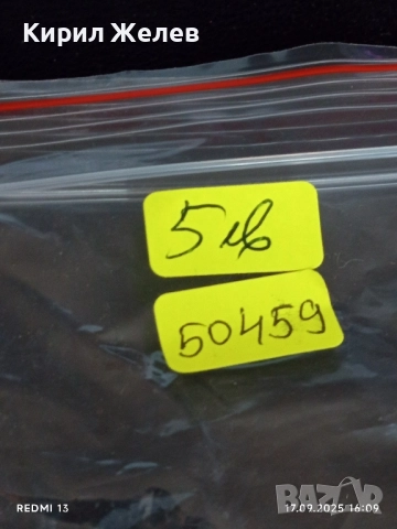 Антистрес играчка HAND SPINNER за намаляване на напрежението 50459, снимка 6 - Други - 51746386