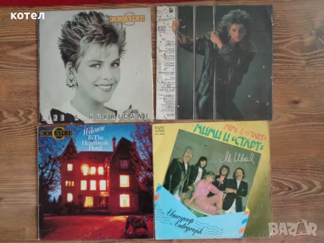 Продавам 4 грамофонни плочи ; C. C. Catch , Мими и ,,Старт", снимка 3 - Грамофонни плочи - 49891199
