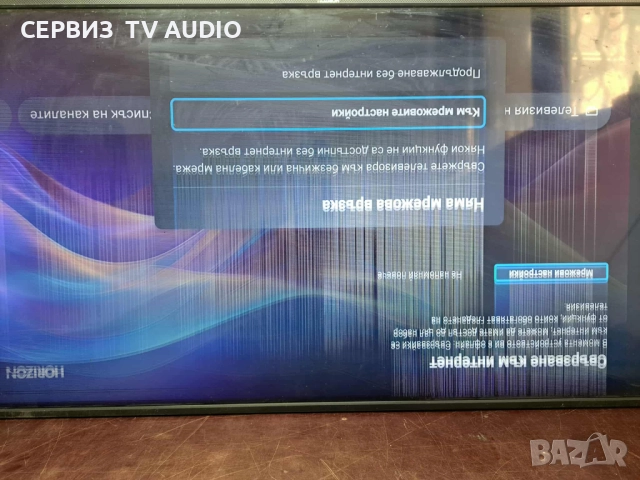 Main board 17MB180E, TV HORIZON 43HL7539U/C, снимка 3 - Части и Платки - 51770586