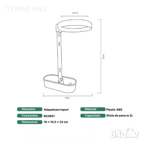 Поилка за зайци със стойка за бутилка (К-КТ 10 БРОЯ) #03901, снимка 4 - За гризачи - 50387360