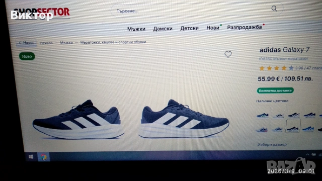 Адидас Галакси 7 Размер-42. ЧИСТО НОВИ! От ShopSector, снимка 2 - Маратонки - 53771310