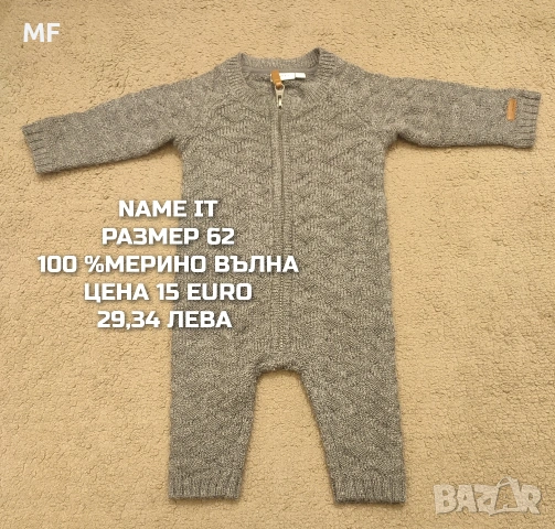 МЕРИНО ВЪЛНА ЗА БЕБЕТА РАЗМЕР 62, снимка 10 - Комплекти за бебе - 54047979
