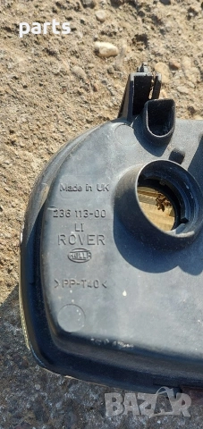 Ляв Фар Ровър 600 - 23611300, снимка 8 - Части - 53968608