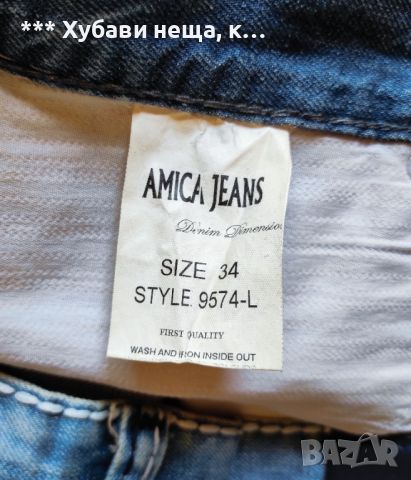 Маркови мъжки дънки Моден бранд на AMICA отлично качество, снимка 6 - Дънки - 45173405