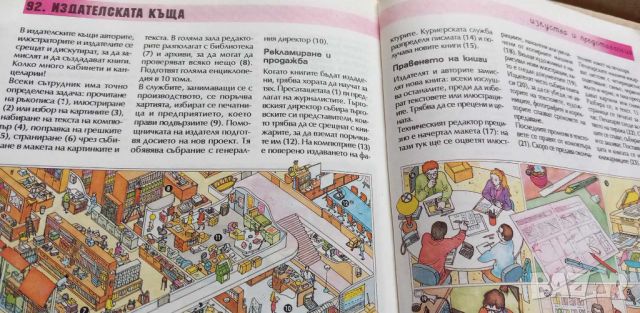 Детска енциклопедия Bemjamin Larousse, снимка 2 - Енциклопедии, справочници - 46703522