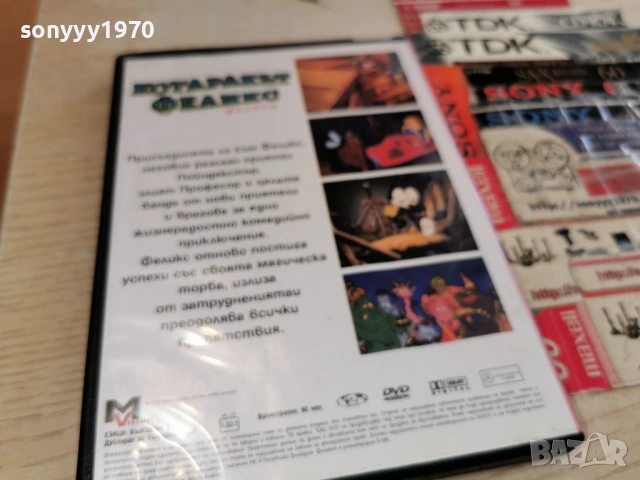 КОТАРАКЪТ ФЕЛИКС ДВД 1003260825LCHERY, снимка 4 - DVD филми - 53776540