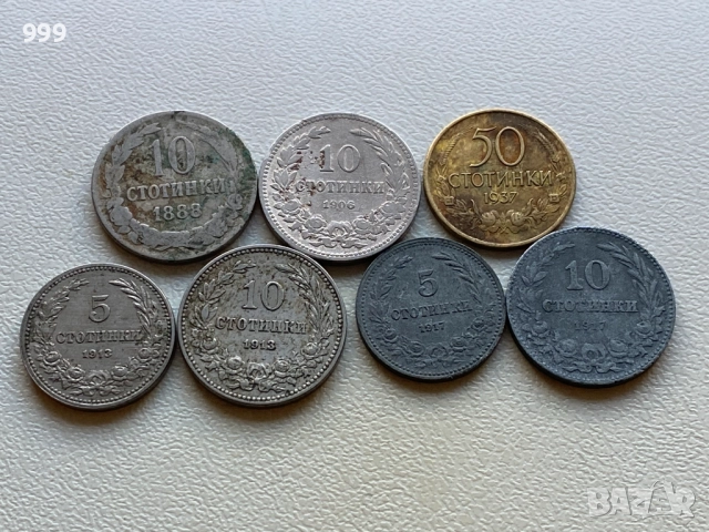 5 стотинки, 10 стотинки, 50 стотинки България