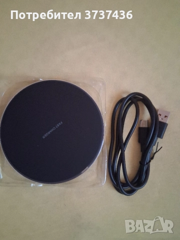 Безжично зарядно за телефон