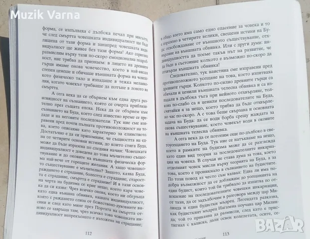 "От Исус към Христос" - РУДОЛФ ЩАЙНЕР, снимка 3 - Езотерика - 46885490