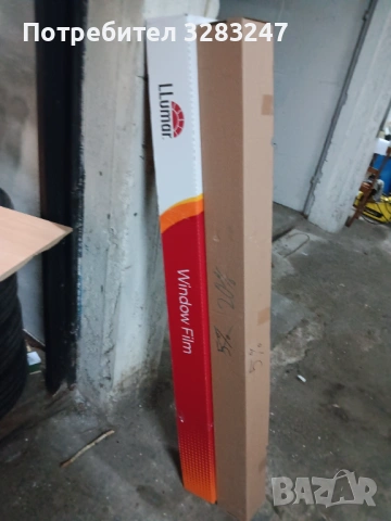 Фолио Лумар