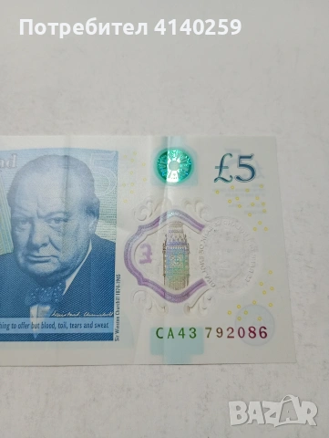 ВЕЛИКОБРИТАНИЯ БАНКНОТА , снимка 6 - Нумизматика и бонистика - 53558949
